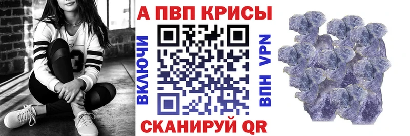 A PVP кристаллы  Новомичуринск 