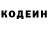 Codein напиток Lean (лин) AKIM DANILOV