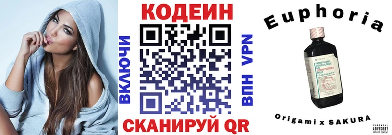 Кодеиновый сироп Lean Purple Drank  купить  сайты  Новомичуринск 