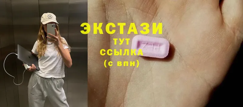 Экстази MDMA  Новомичуринск 