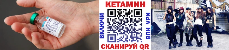 КЕТАМИН VHQ  купить наркотики цена  Новомичуринск 