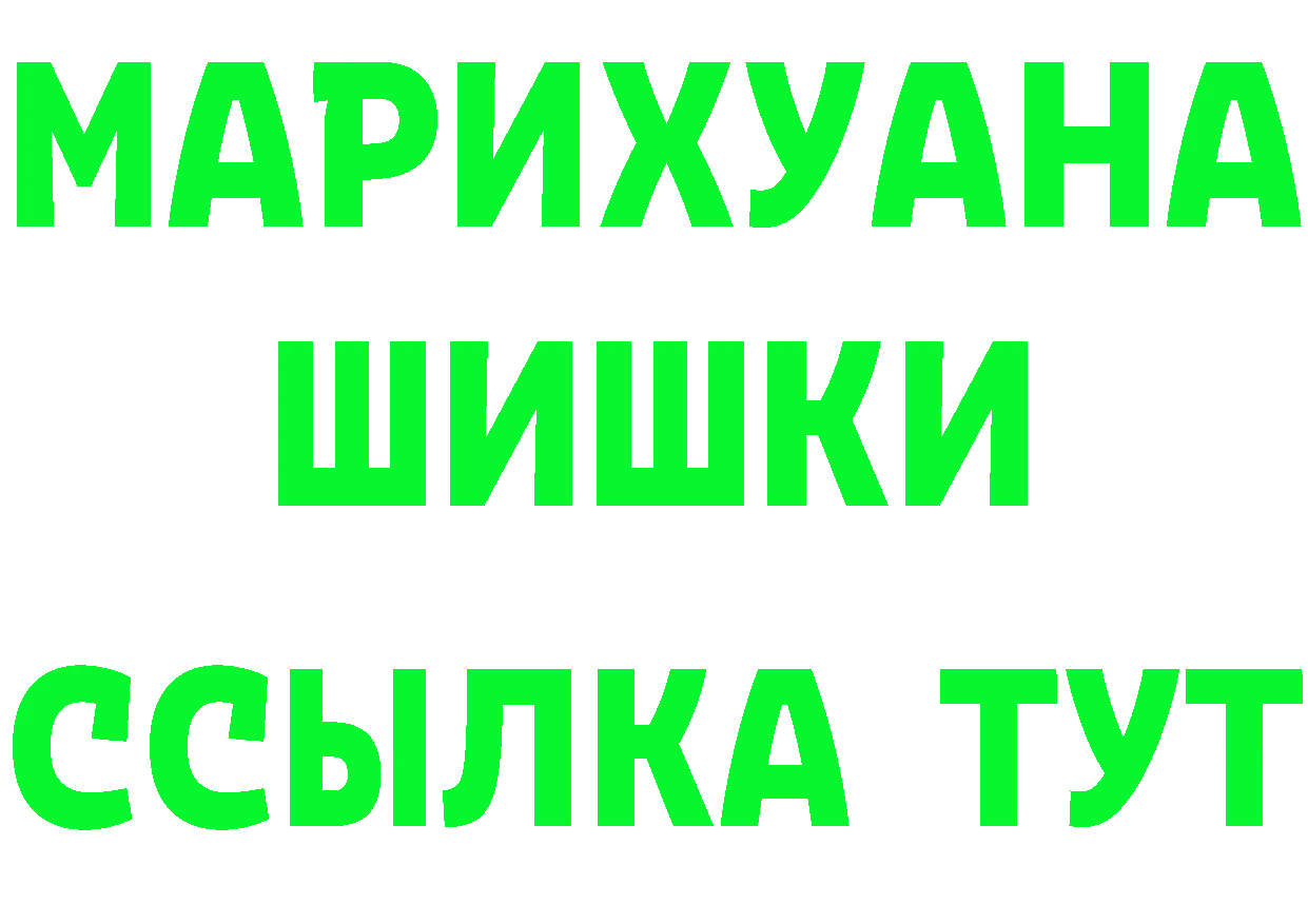 БУТИРАТ бутик рабочий сайт даркнет ссылка на мегу Новомичуринск